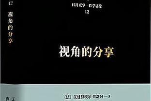 要冻感冒了！麦尼昂本场数据：仅有8次触球，6次传球